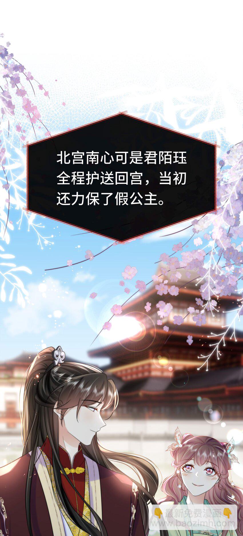 079 第七十九话 赐婚-第80话