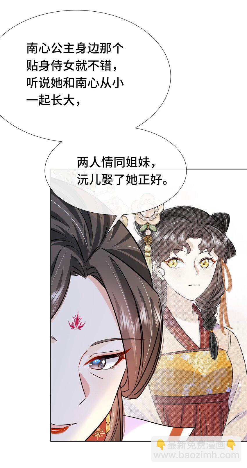 079 第七十九话 赐婚-第80话