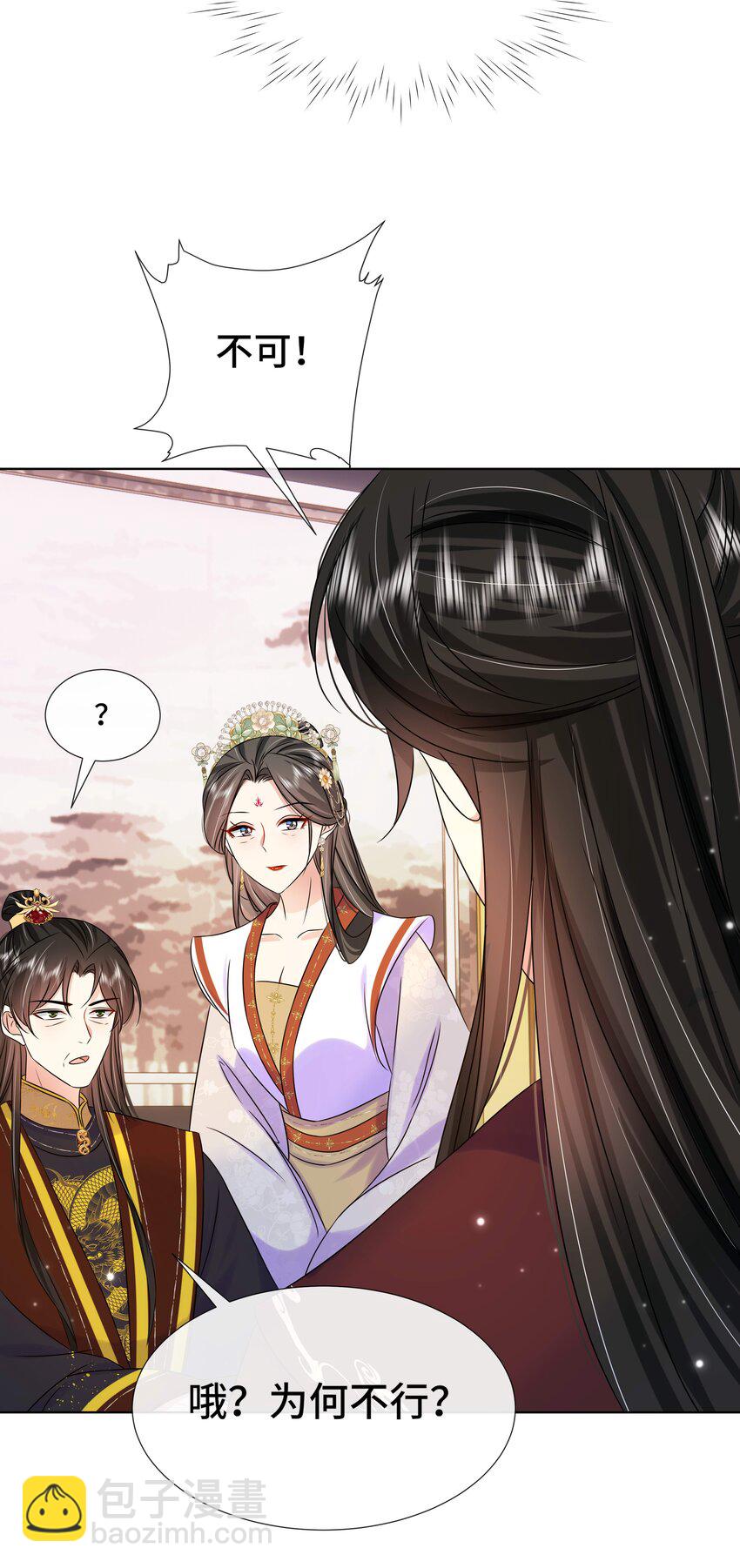 079 第七十九话 赐婚-第80话