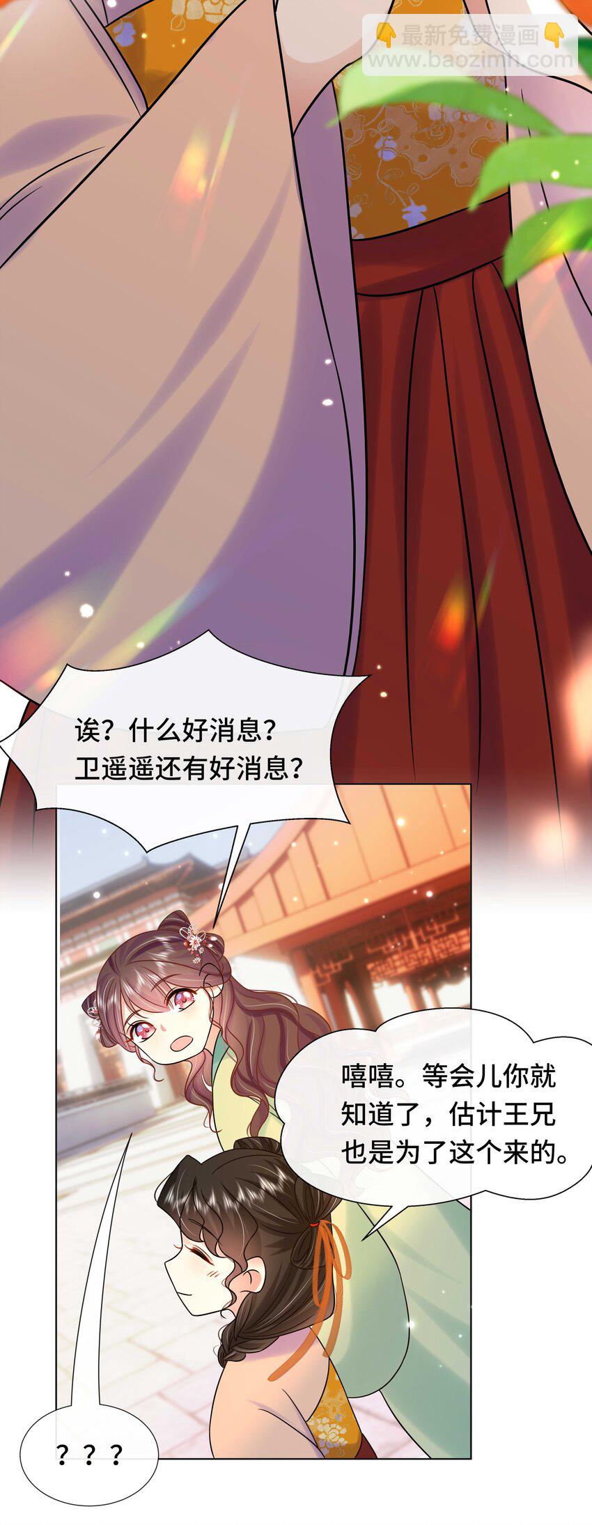 081 第八十一话 立储之争-第82话