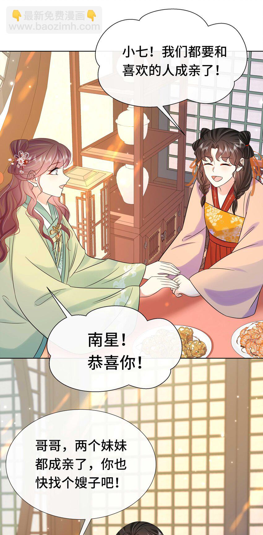 081 第八十一话 立储之争-第82话