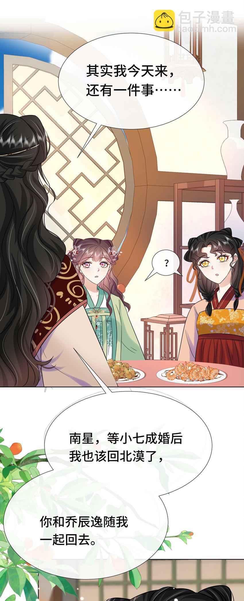 081 第八十一话 立储之争-第82话