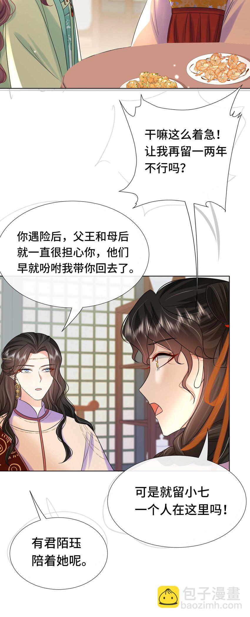 081 第八十一话 立储之争-第82话