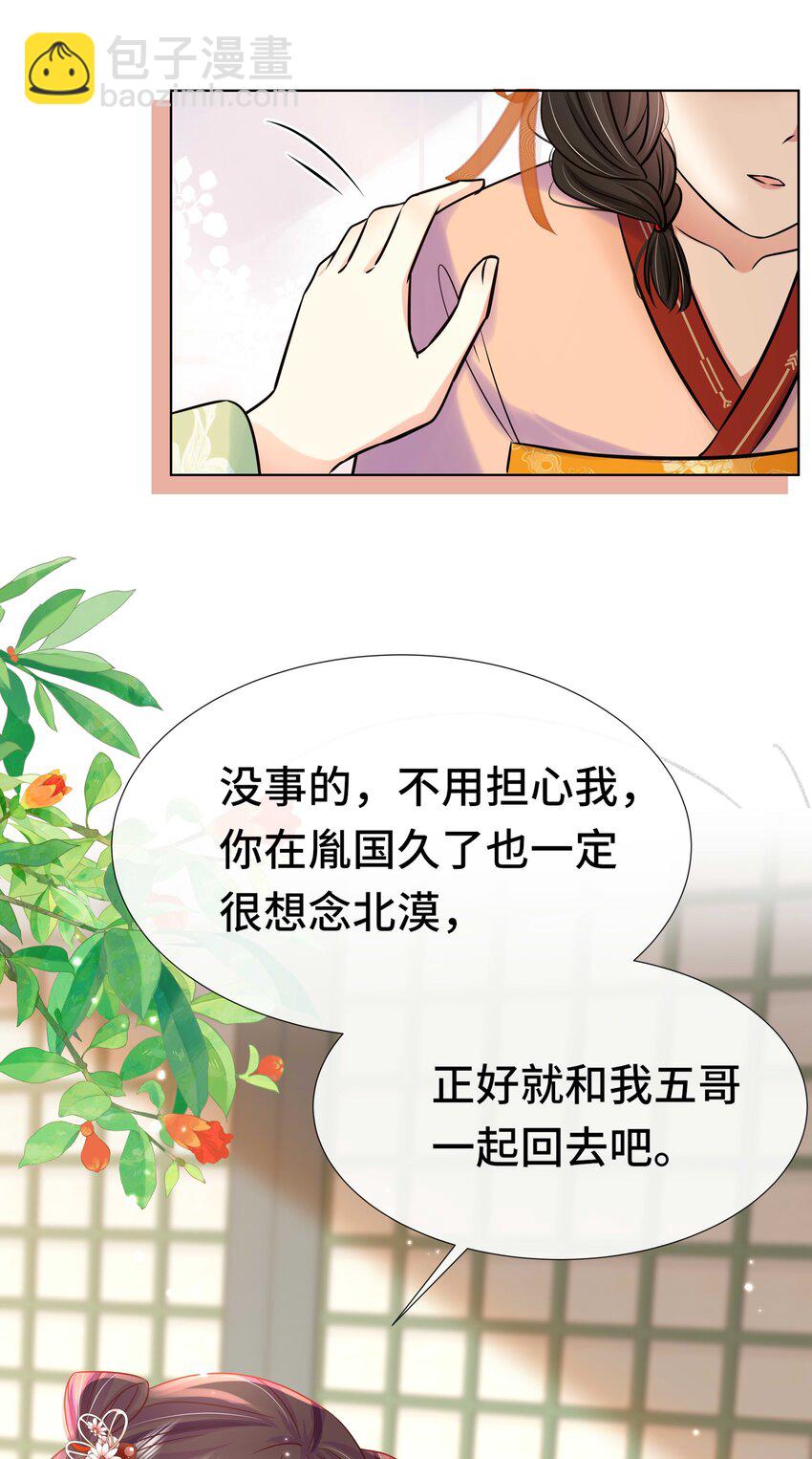 081 第八十一话 立储之争-第82话