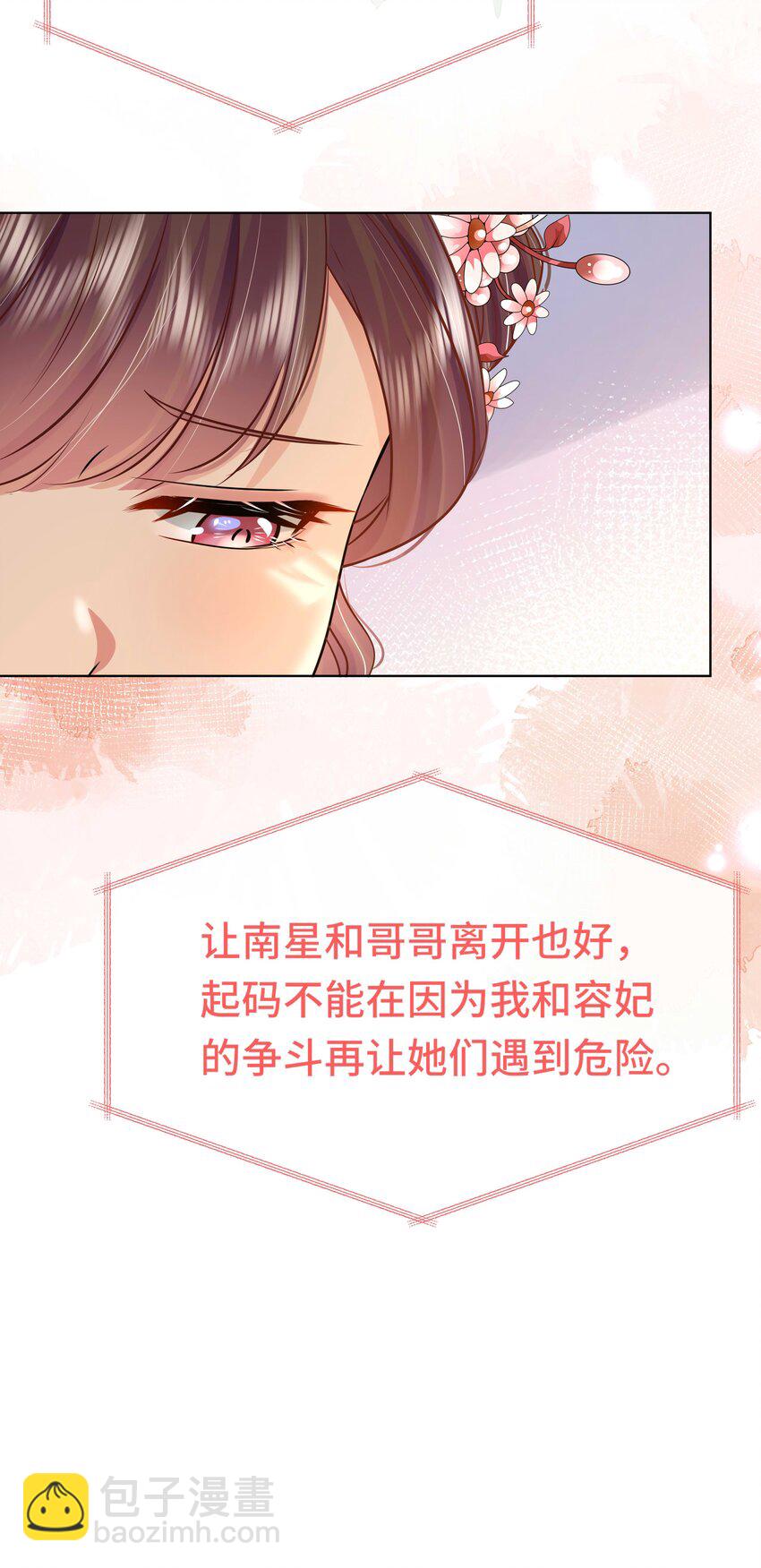 081 第八十一话 立储之争-第82话