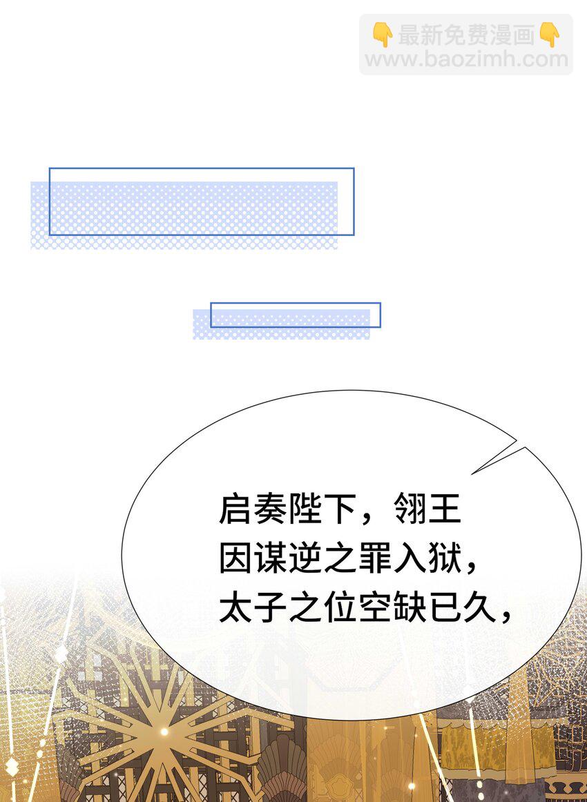 081 第八十一话 立储之争-第82话