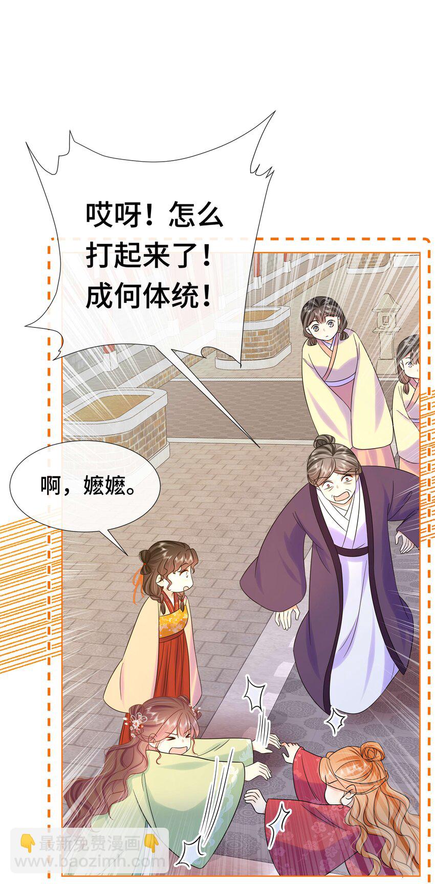 081 第八十一话 立储之争-第82话