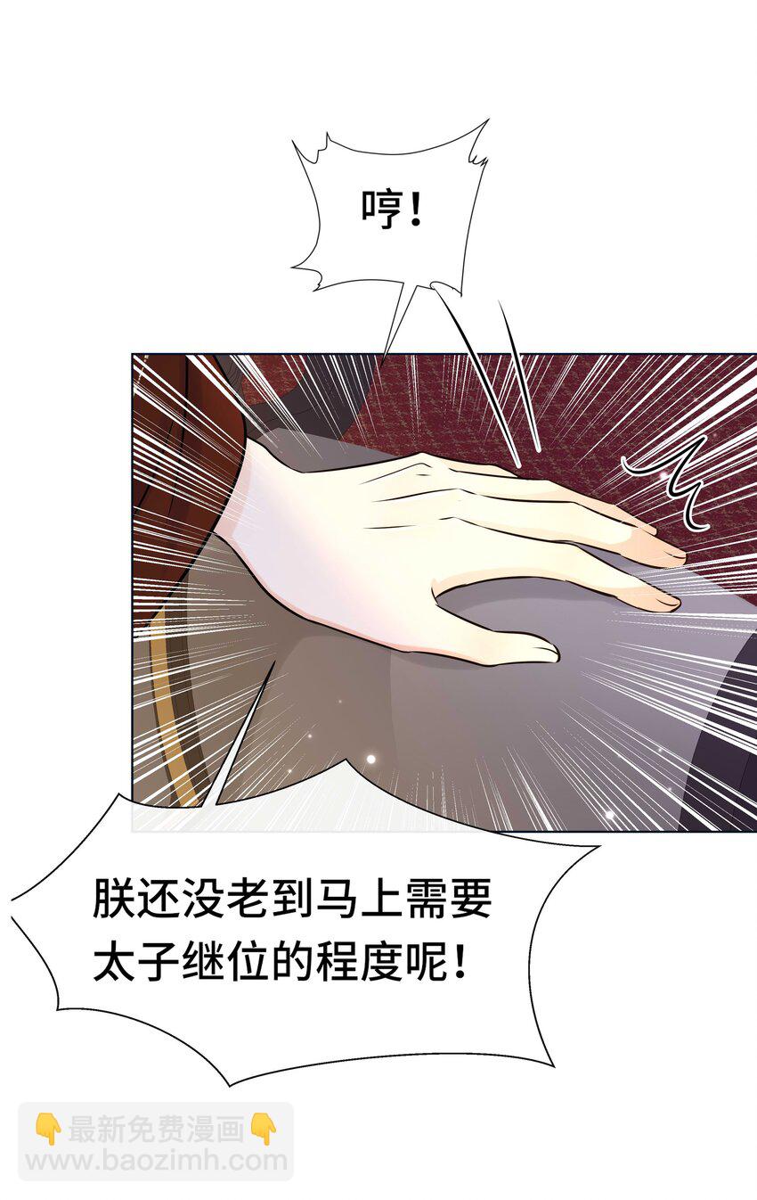 081 第八十一话 立储之争-第82话