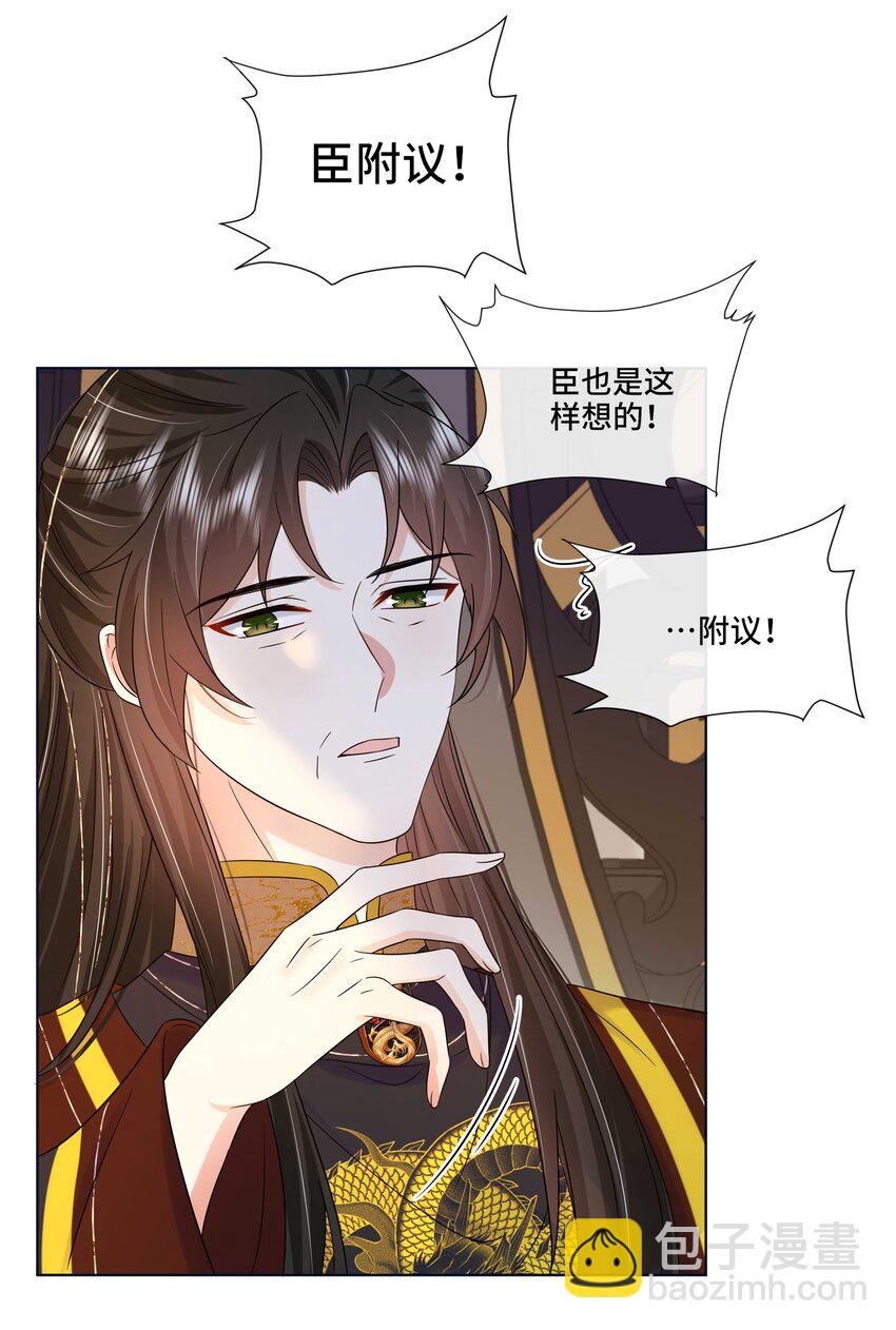 081 第八十一话 立储之争-第82话