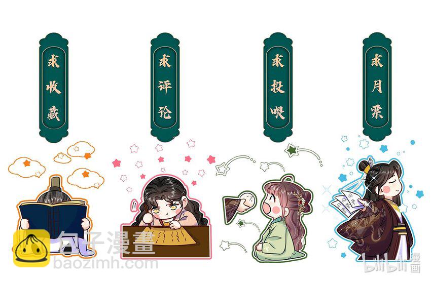 081 第八十一话 立储之争-第82话