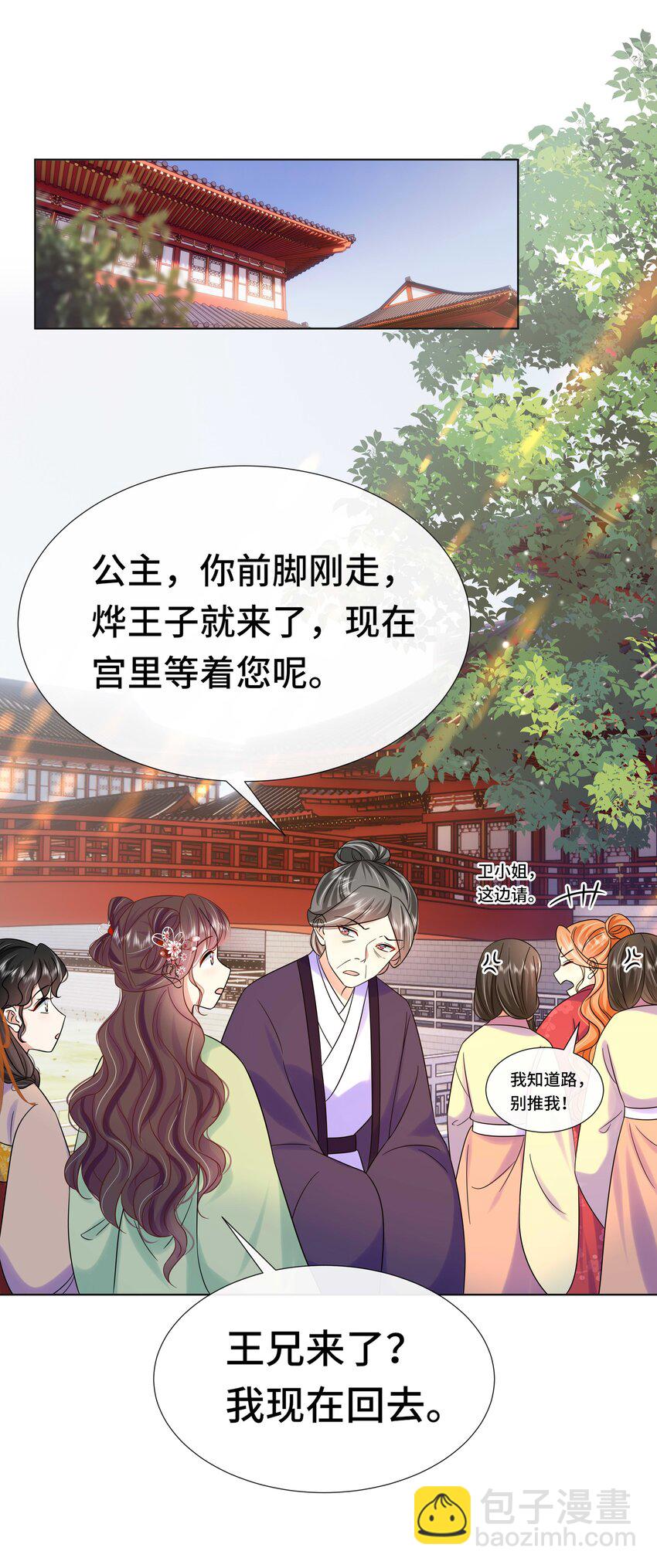 081 第八十一话 立储之争-第82话