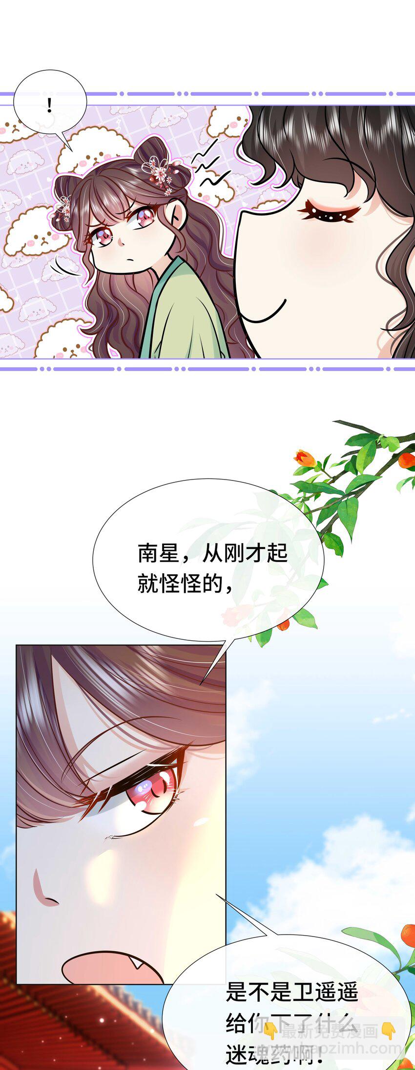 081 第八十一话 立储之争-第82话