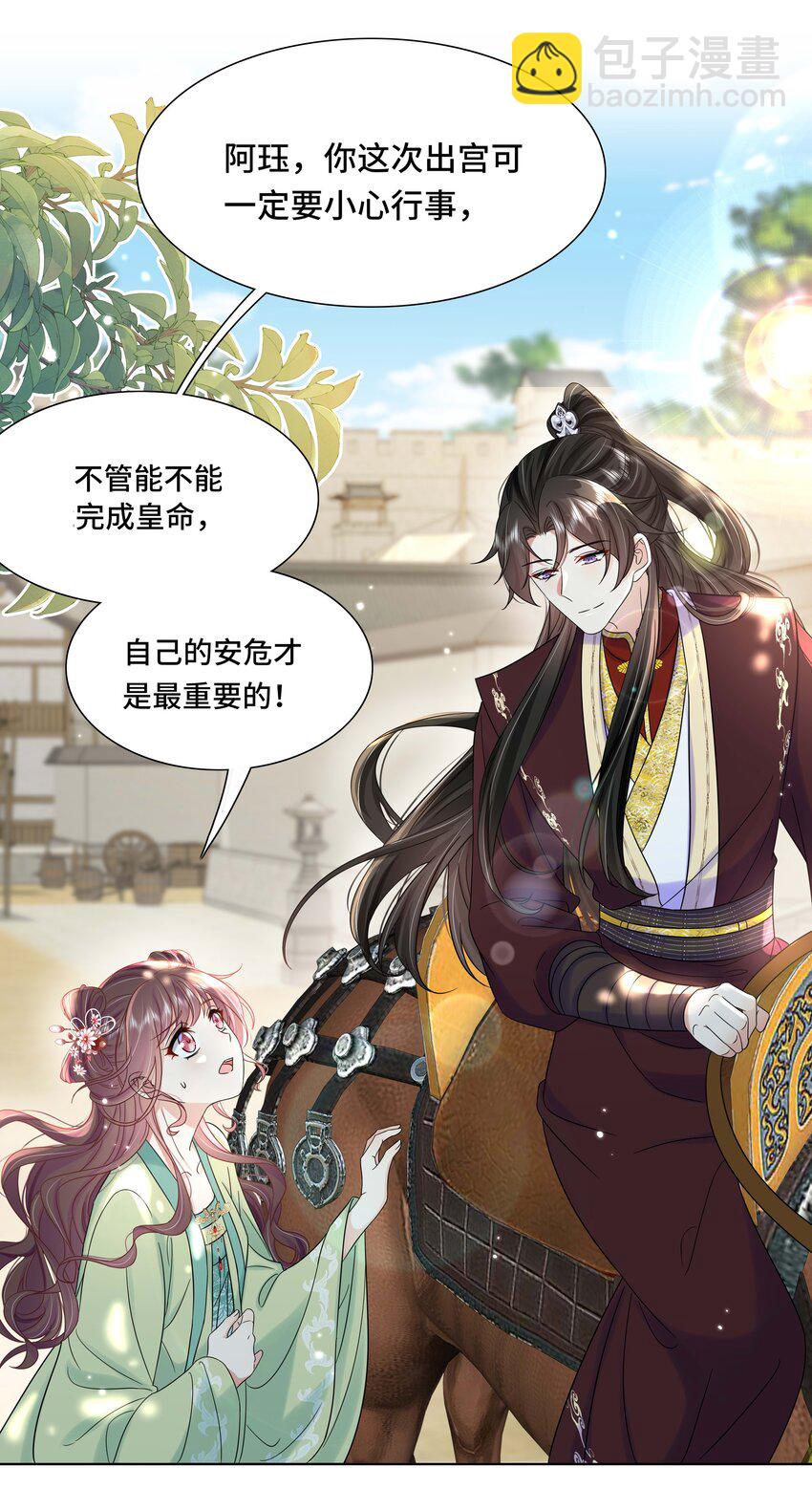 083 第八十三话 等我回来-第84话