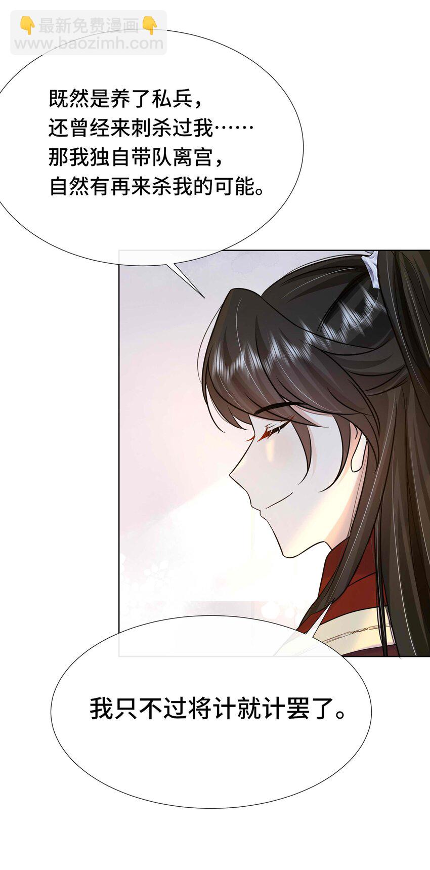 085 第八十五话 瓮中捉鳖-第86话