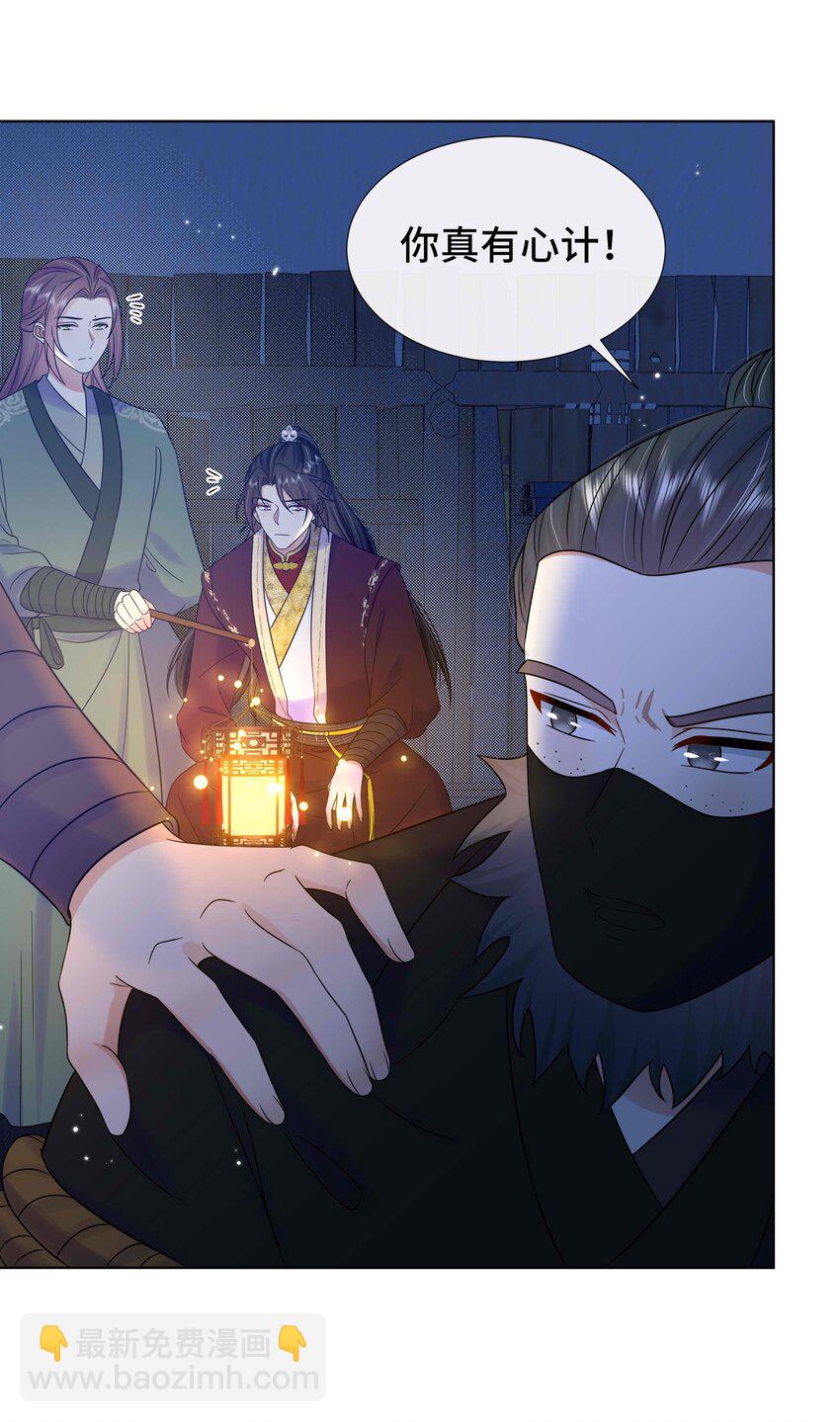 085 第八十五话 瓮中捉鳖-第86话