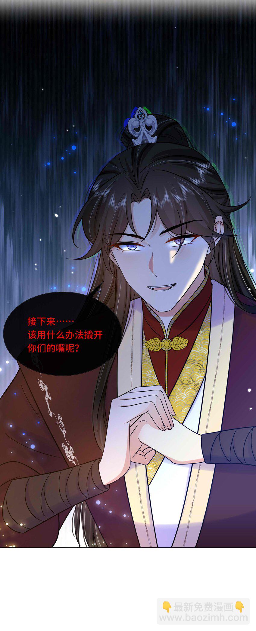 085 第八十五话 瓮中捉鳖-第86话