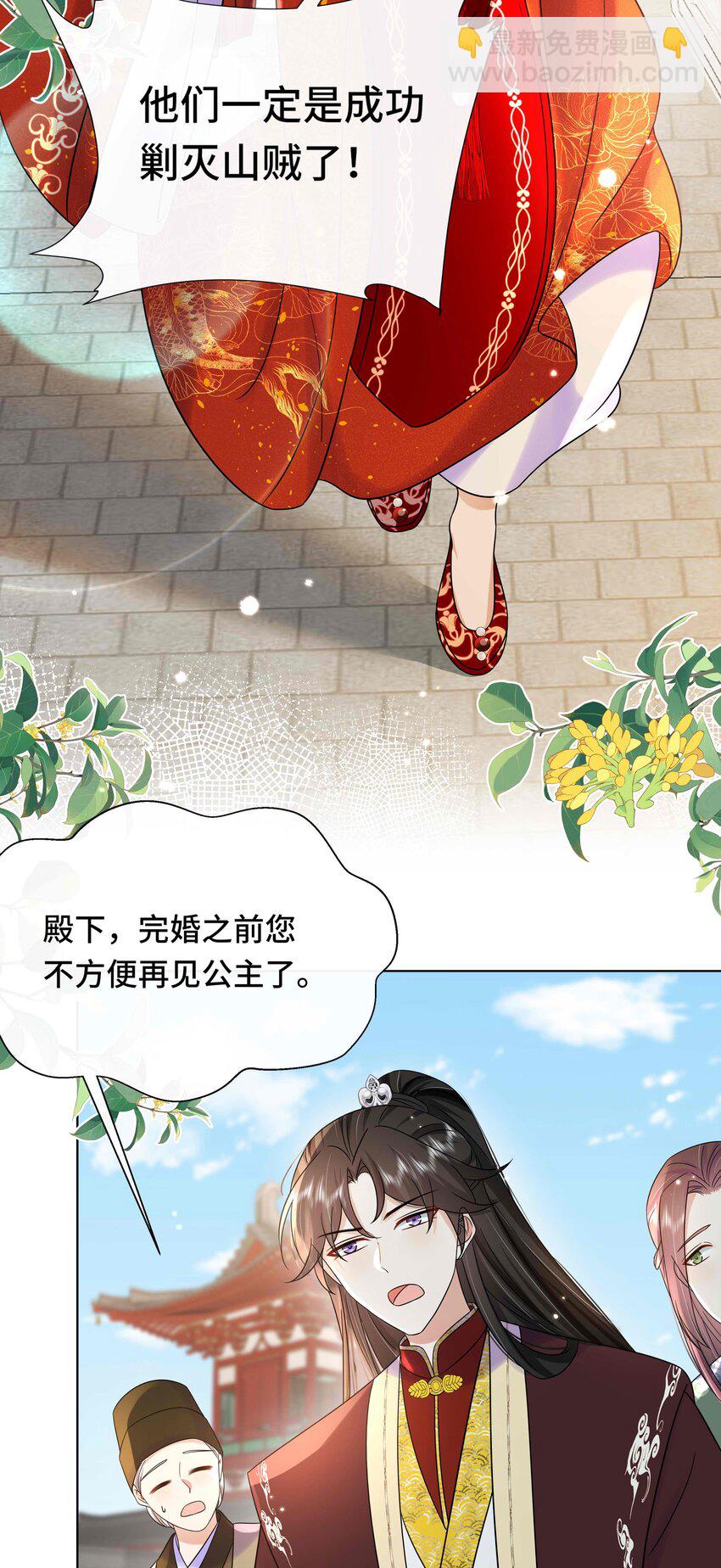 085 第八十五话 瓮中捉鳖-第86话