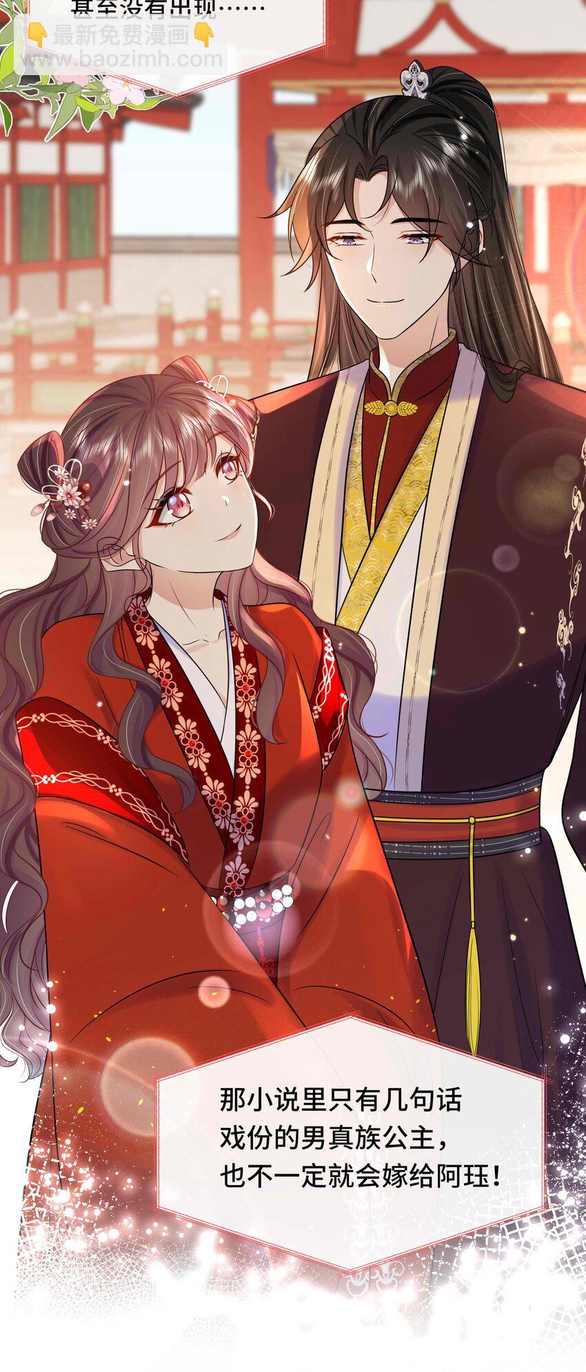 085 第八十五话 瓮中捉鳖-第86话