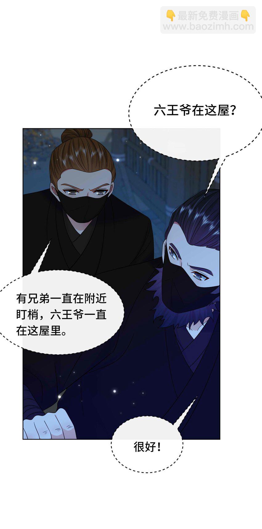 085 第八十五话 瓮中捉鳖-第86话