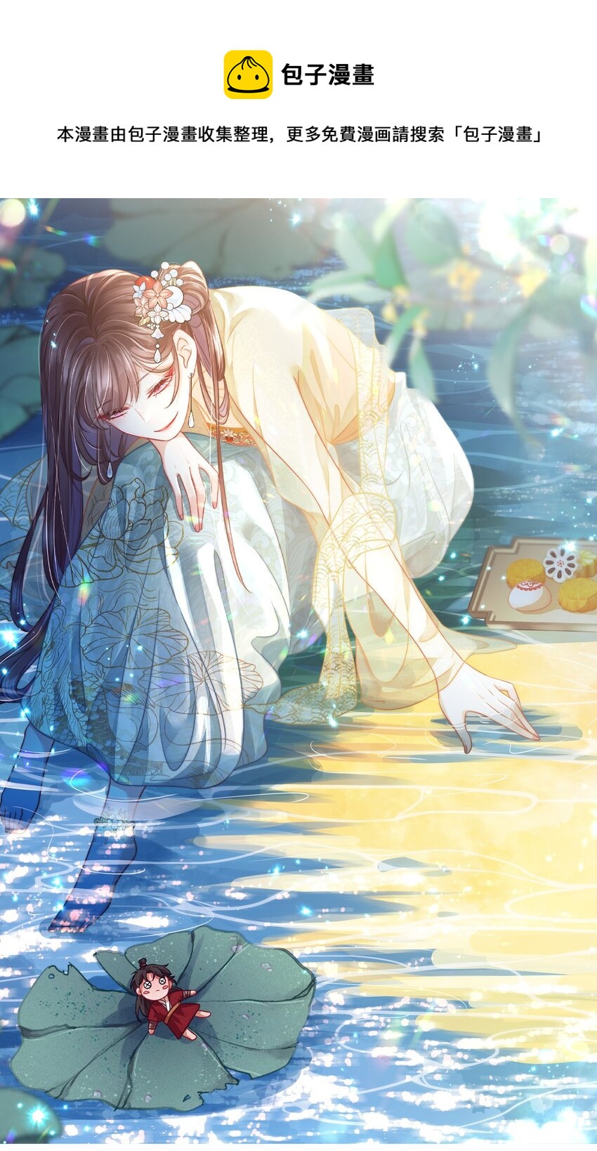 087 第八十七话 洞房花烛夜-第88话