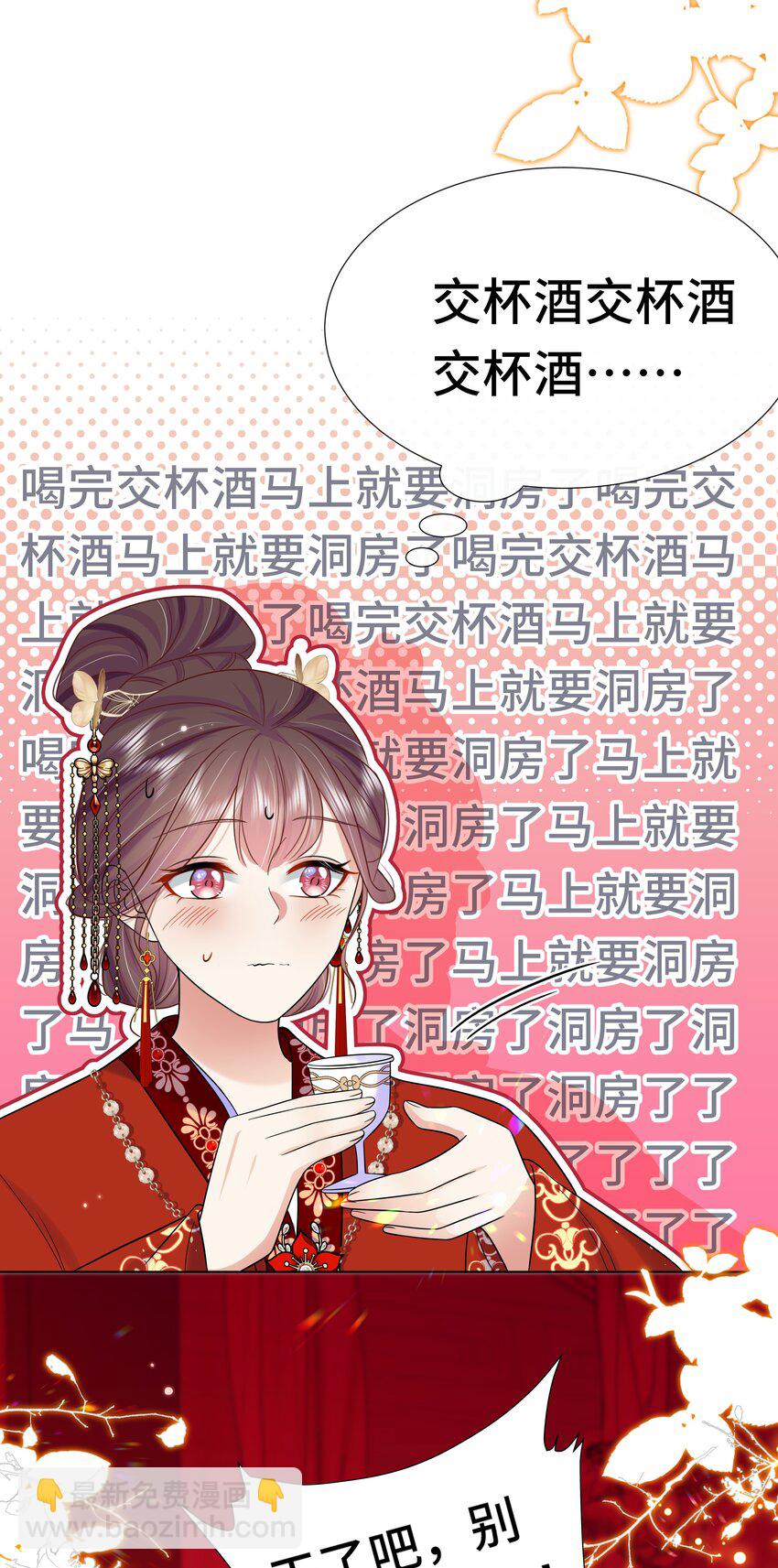 087 第八十七话 洞房花烛夜-第88话