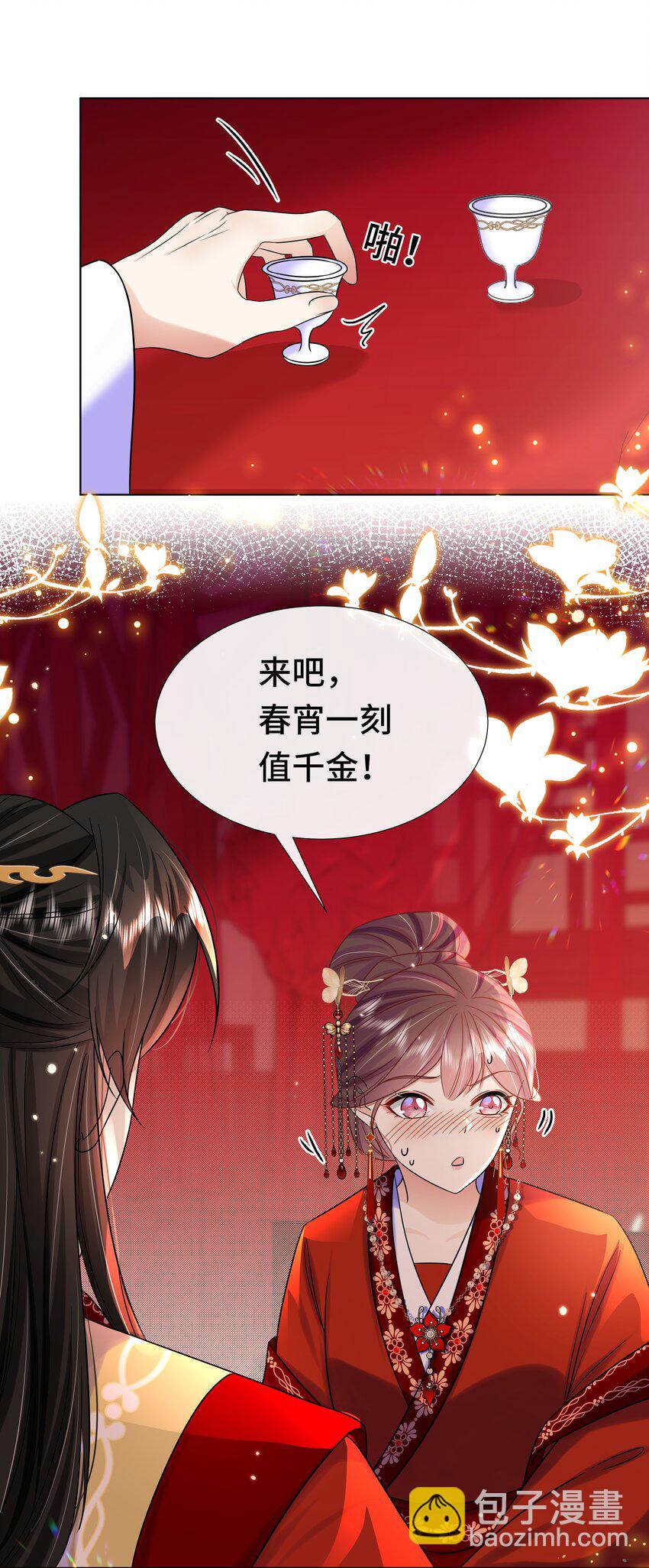 087 第八十七话 洞房花烛夜-第88话