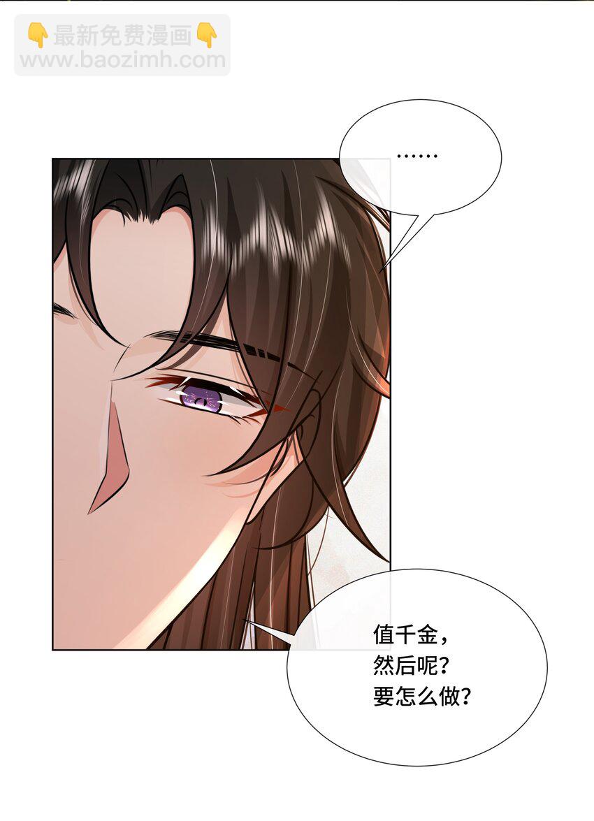 087 第八十七话 洞房花烛夜-第88话