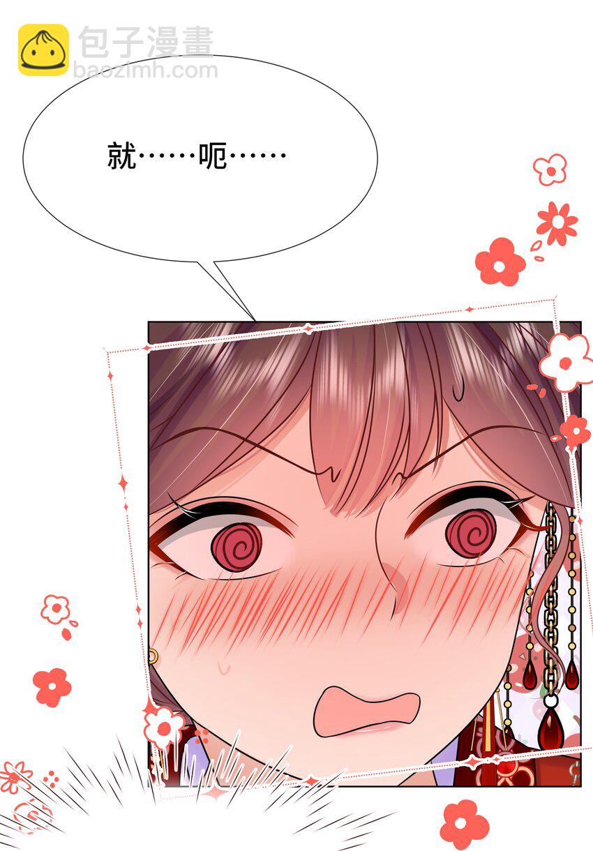 087 第八十七话 洞房花烛夜-第88话