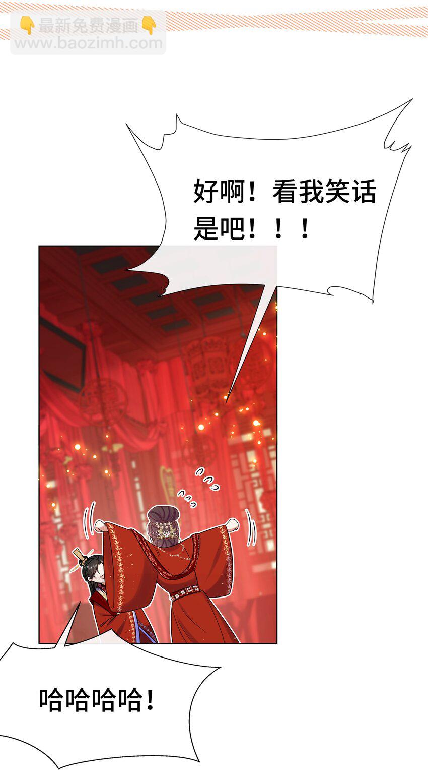 087 第八十七话 洞房花烛夜-第88话