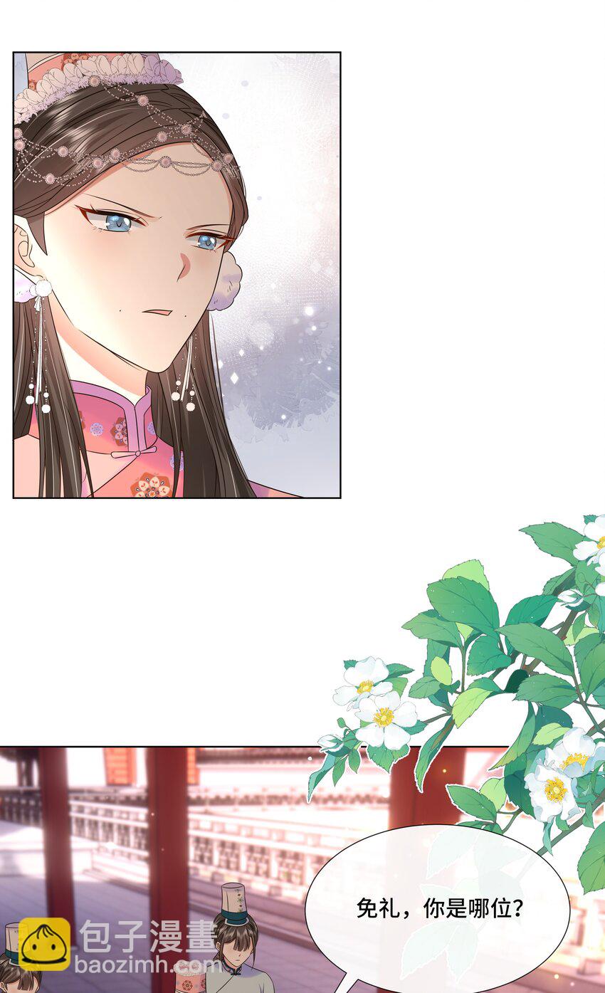 087 第八十七话 洞房花烛夜-第88话