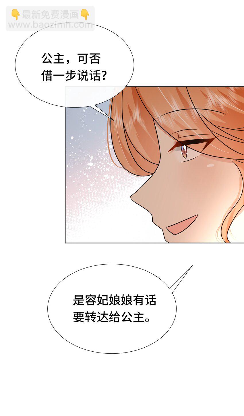 087 第八十七话 洞房花烛夜-第88话