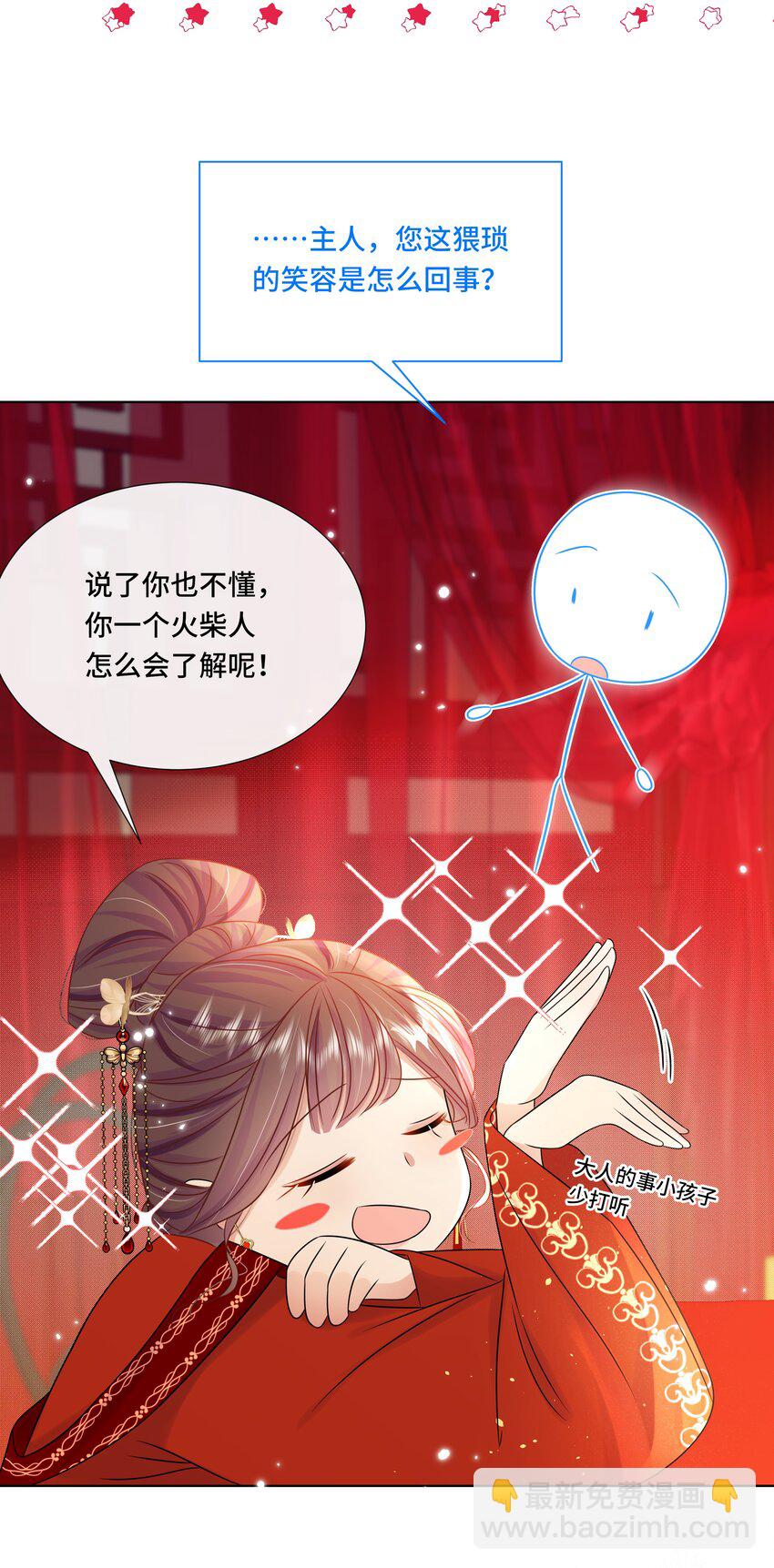 087 第八十七话 洞房花烛夜-第88话