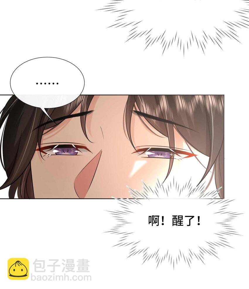 089 第八十九话 联姻-第90话