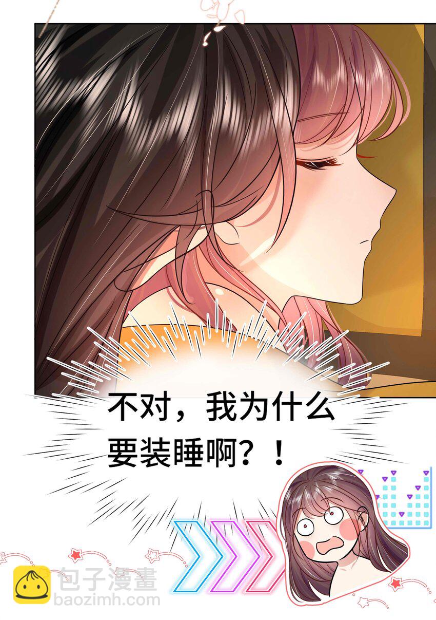 089 第八十九话 联姻-第90话