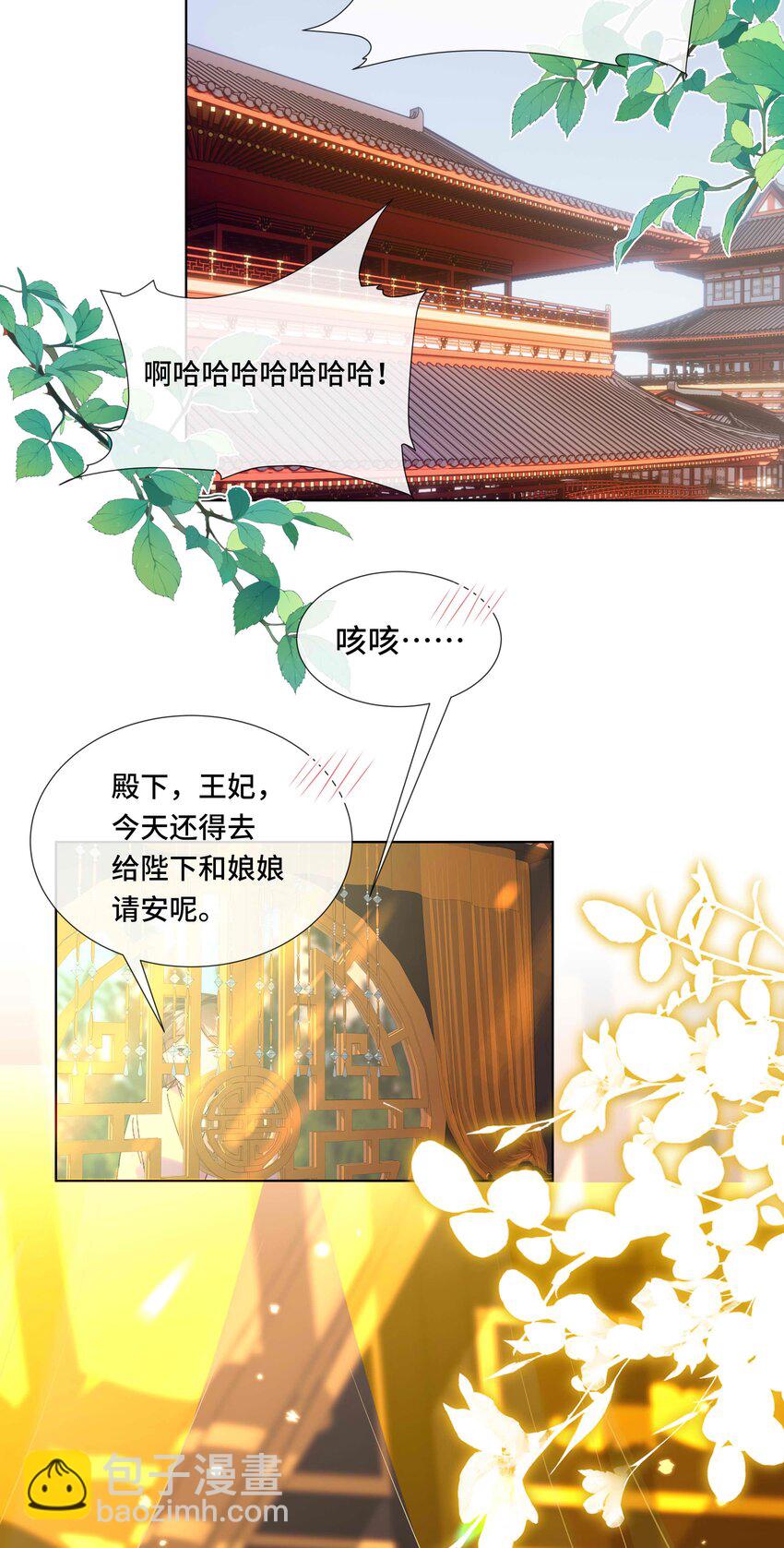 089 第八十九话 联姻-第90话