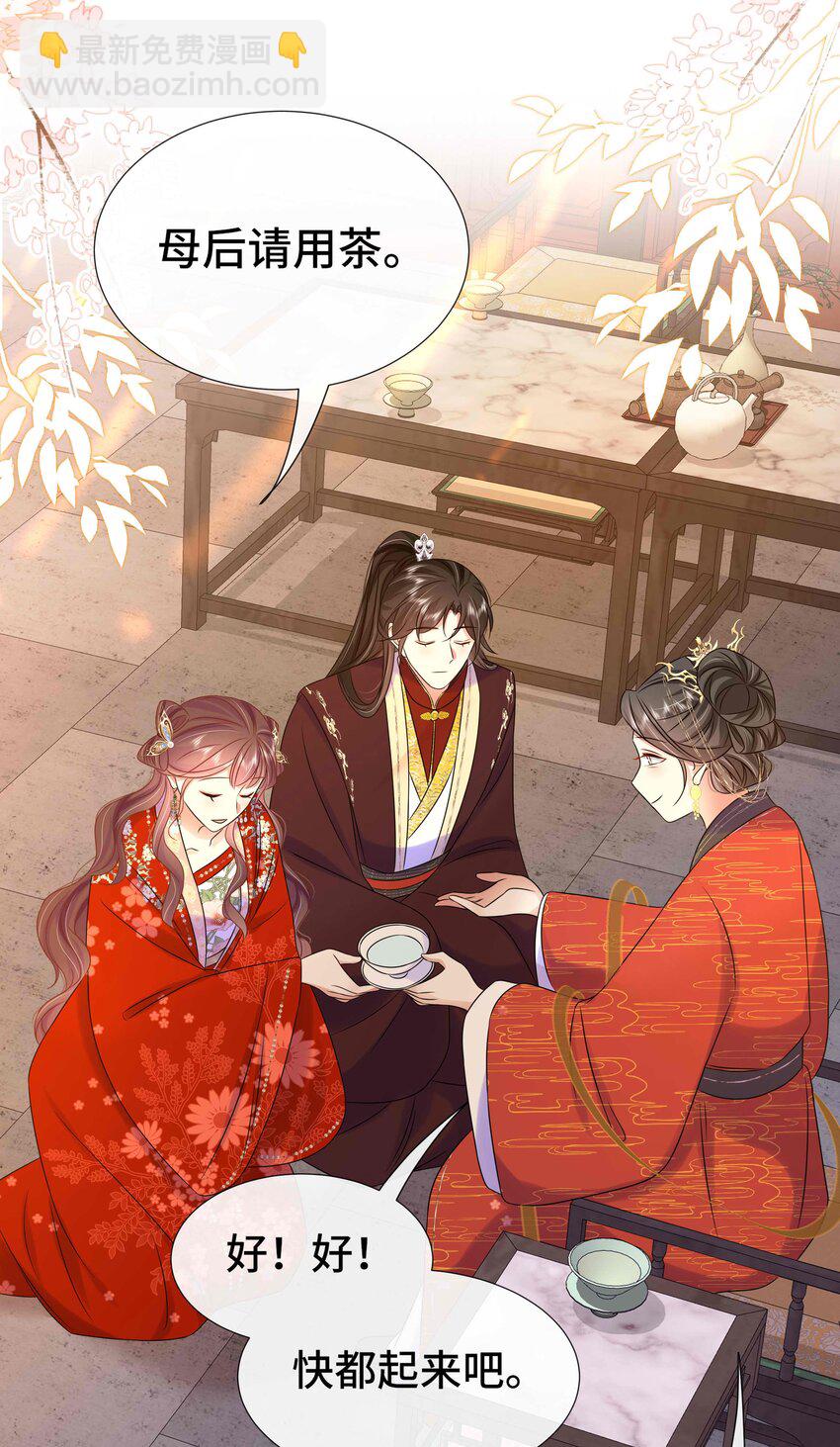 089 第八十九话 联姻-第90话