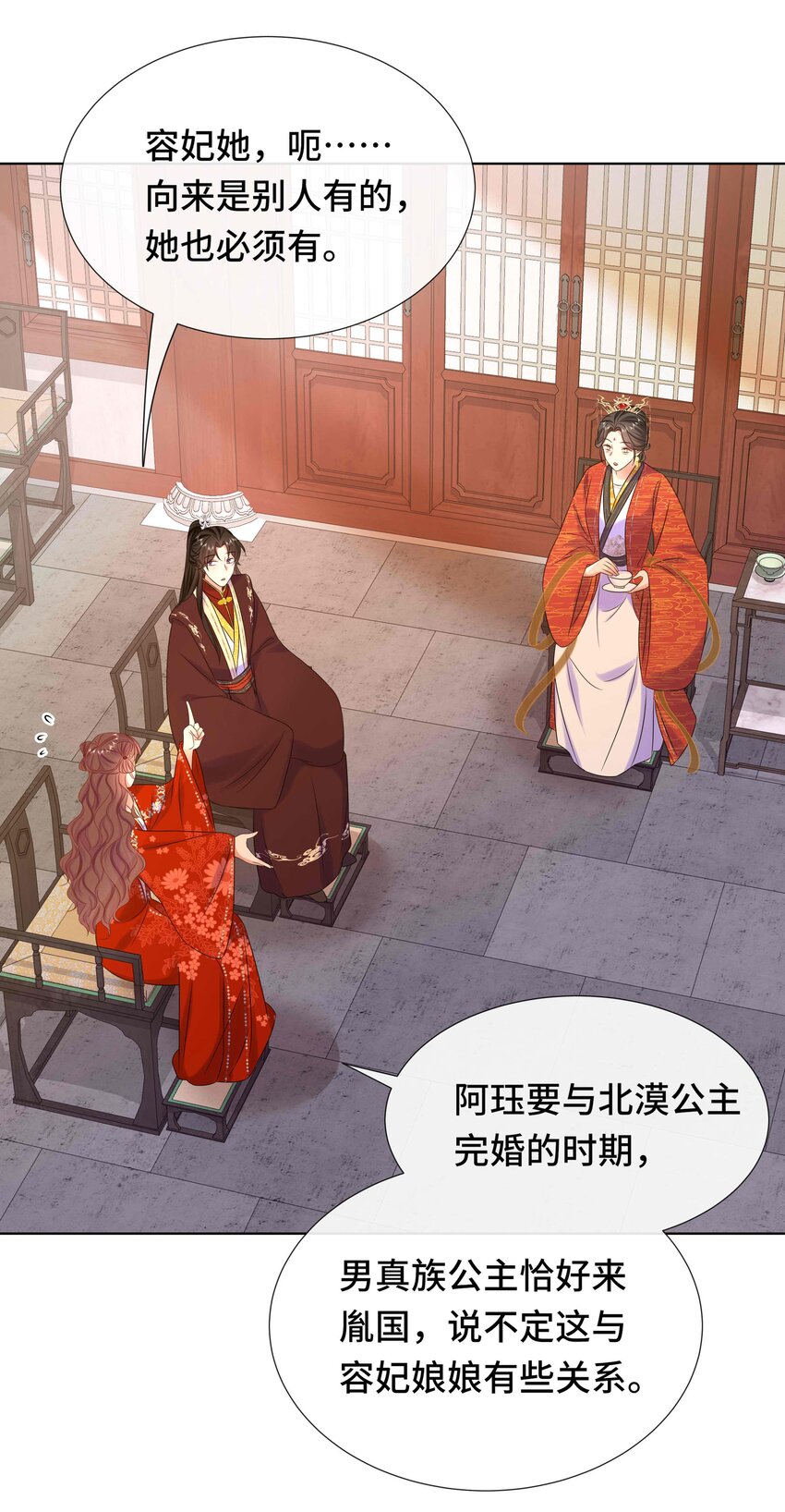 089 第八十九话 联姻-第90话