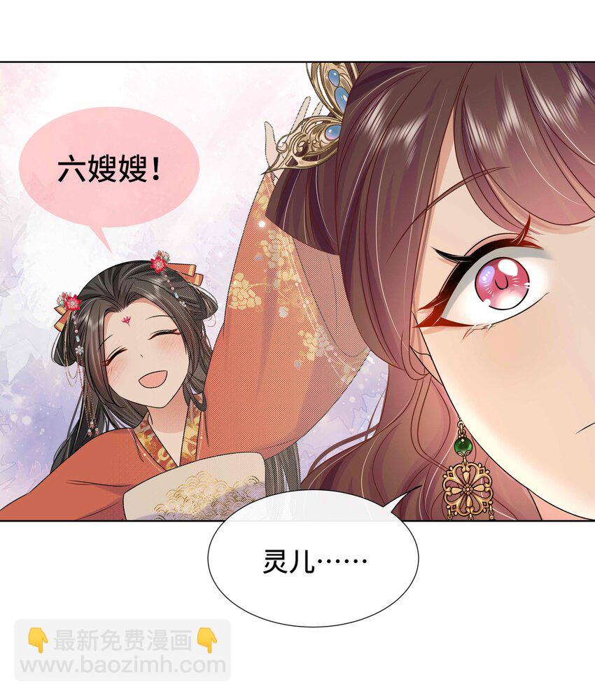 089 第八十九话 联姻-第90话