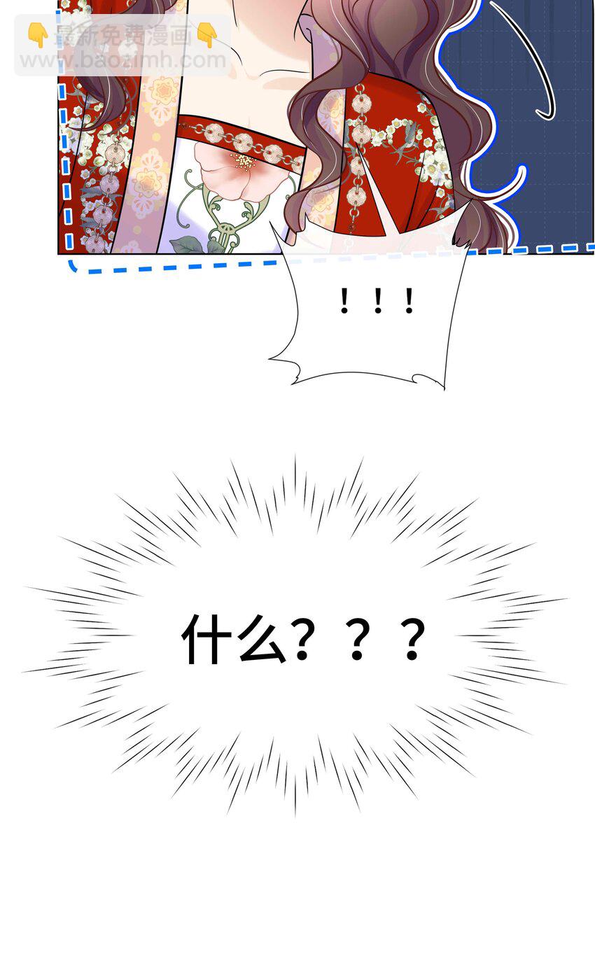 089 第八十九话 联姻-第90话