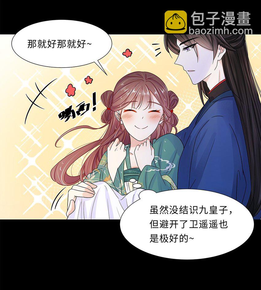 009 第九话 第一个任务完成！(1/2)-第10话