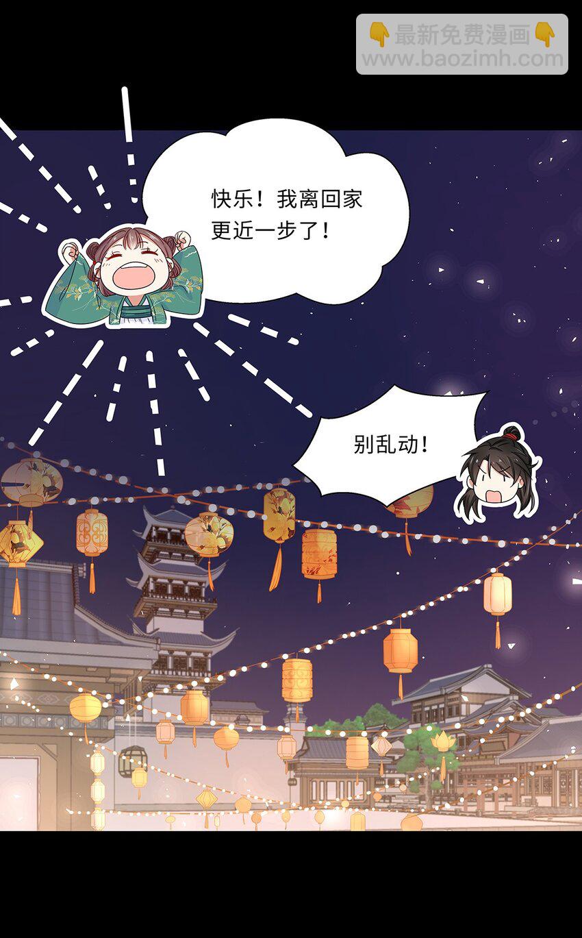 009 第九话 第一个任务完成！(1/2)-第10话