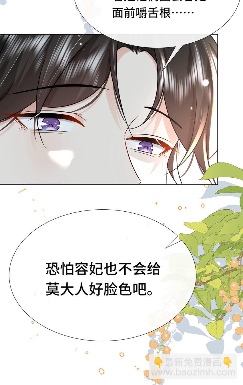 091 第九十一话 良禽择木-第92话