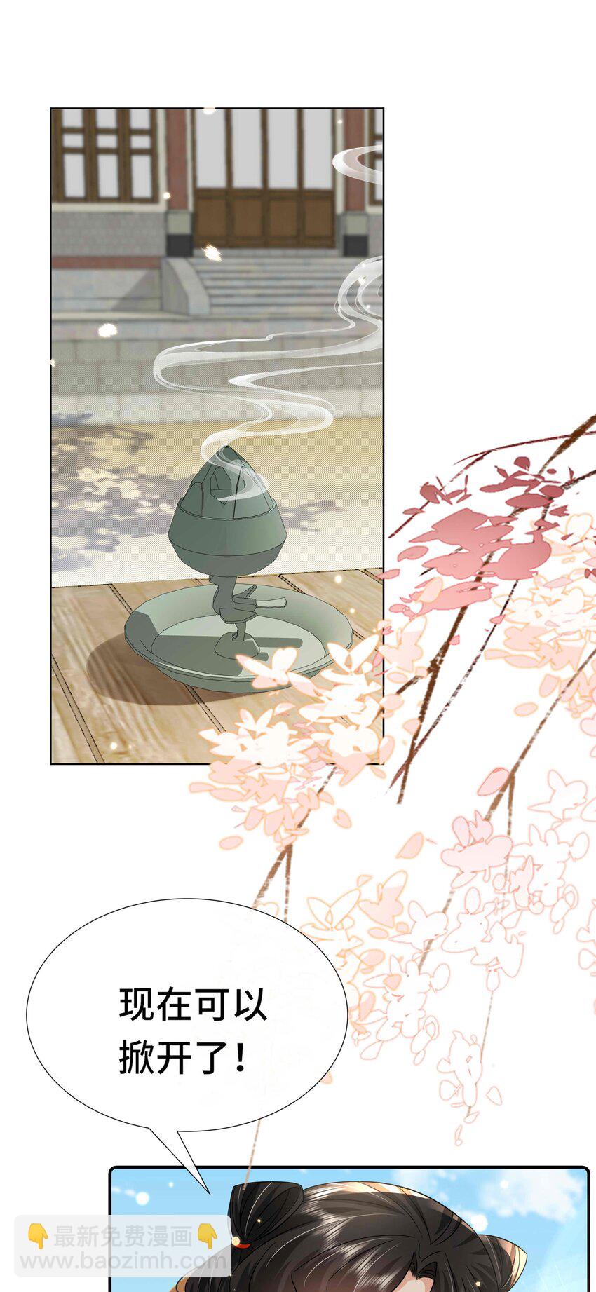 091 第九十一话 良禽择木-第92话