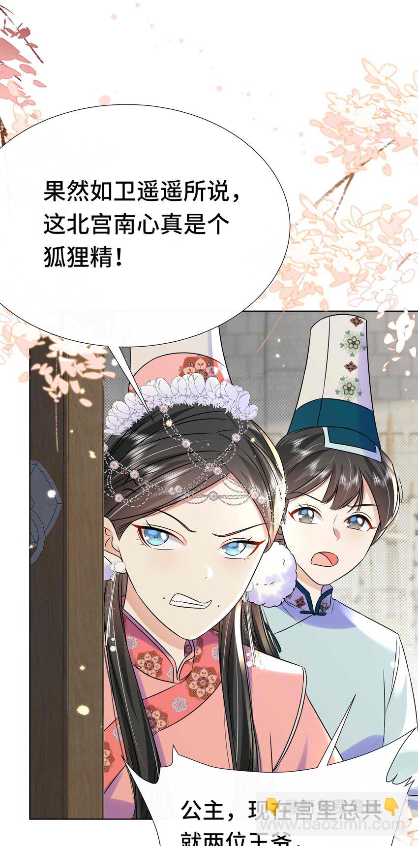 091 第九十一话 良禽择木-第92话