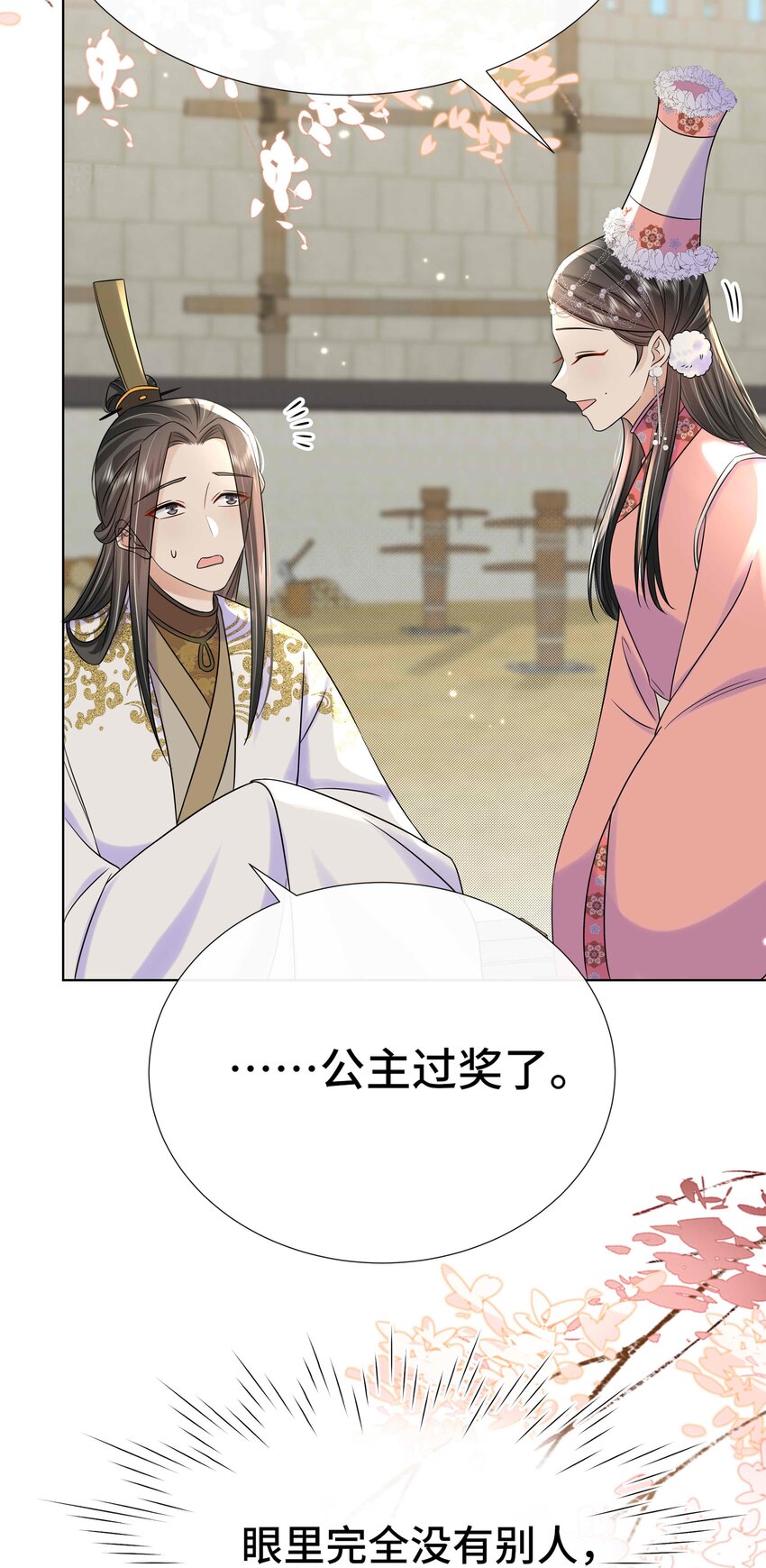 091 第九十一话 良禽择木-第92话