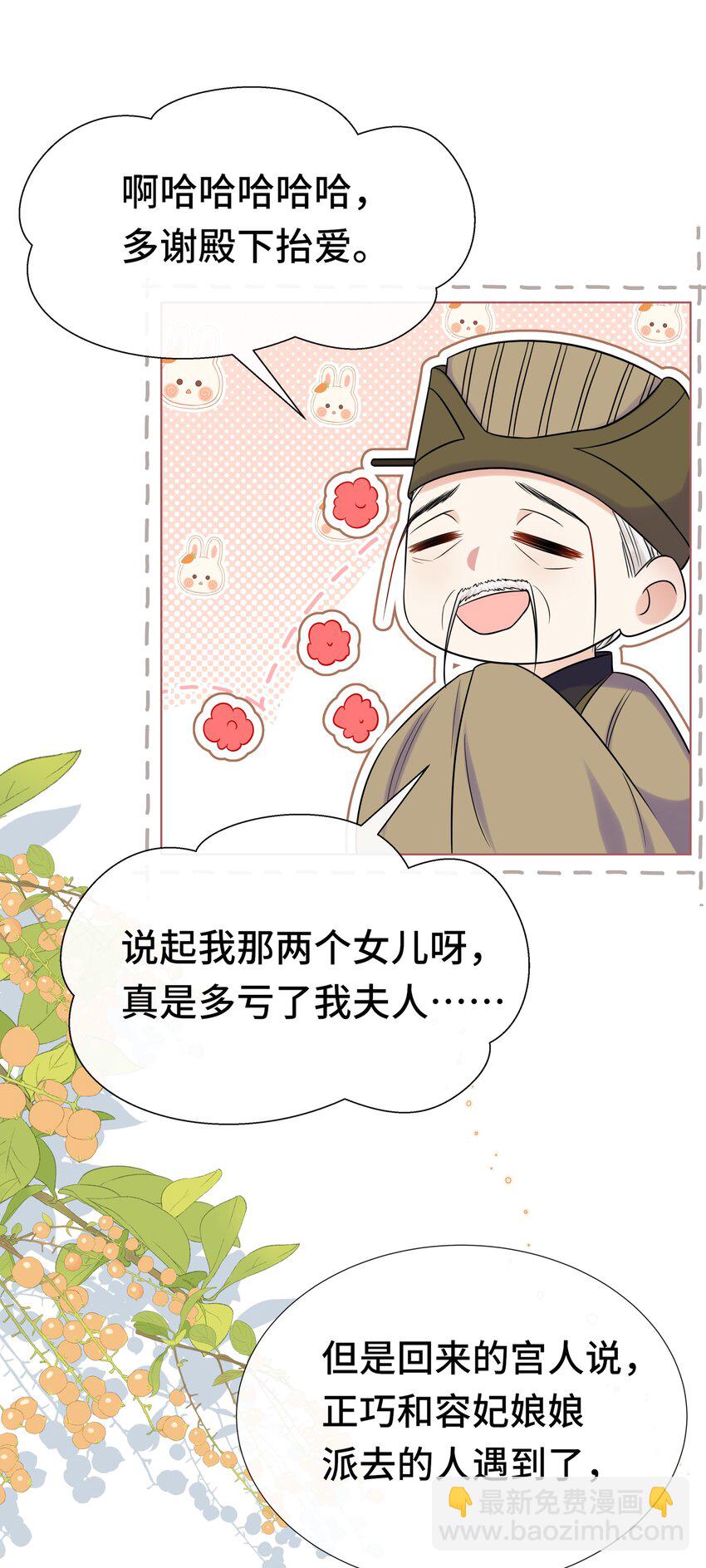 091 第九十一话 良禽择木-第92话