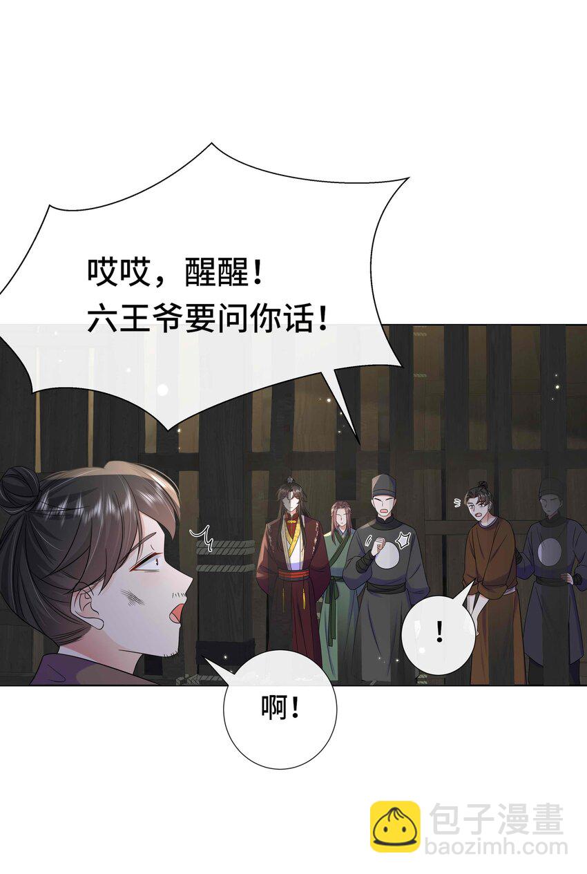 093 第九十三话 黑化值重出江湖(1/2)-第94话