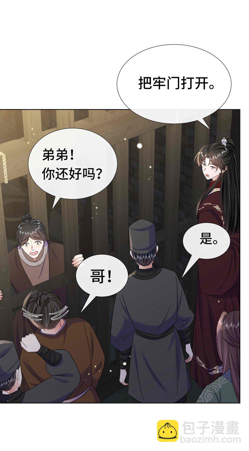 093 第九十三话 黑化值重出江湖(1/2)-第94话