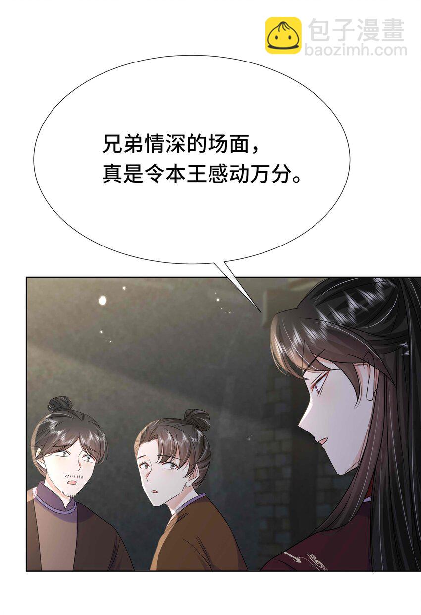 093 第九十三话 黑化值重出江湖(1/2)-第94话