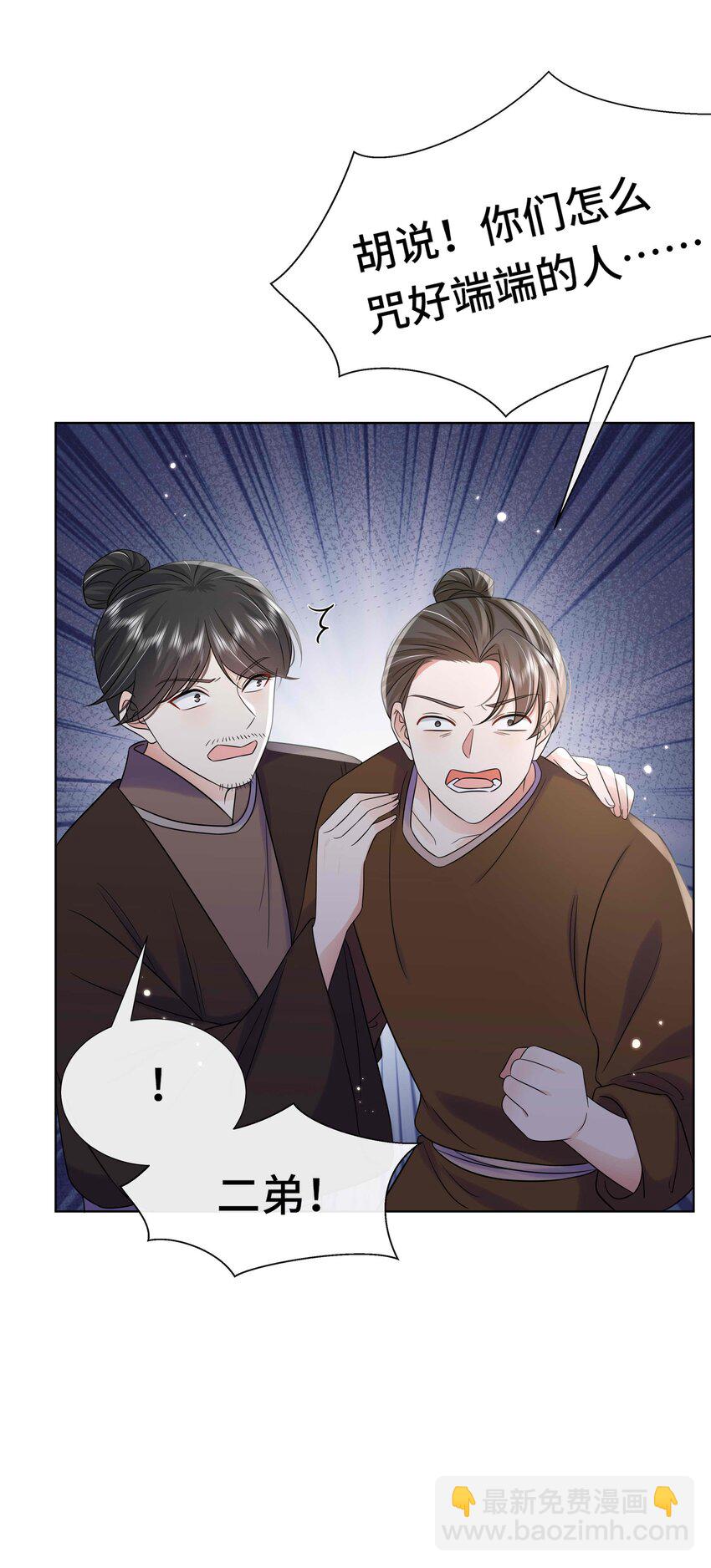 093 第九十三话 黑化值重出江湖(1/2)-第94话